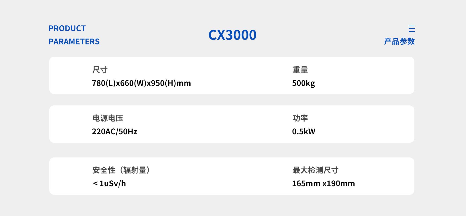 CX3000参数.jpg