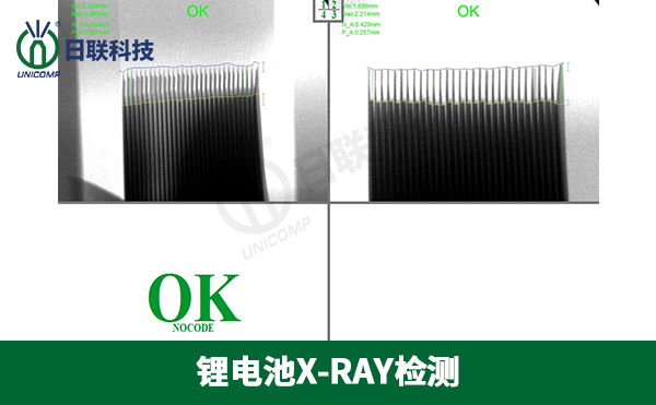 锂电池x-ray检测