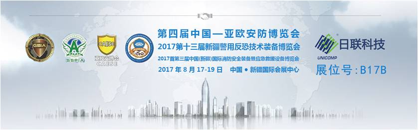 FB体育SPORTS科技诚邀您参加第四届FB体育SPORTS-亚欧安防博览会