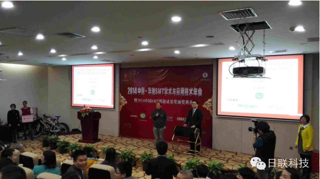 2014 SMT学术年会隆重举办，FB体育SPORTS科技行业领先发布“X射线检测技术与智能制造融合”报告